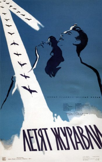 постер к Летят журавли (1957)