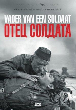 постер к Отец солдата (1965)