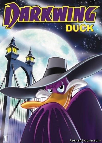 постер к Черный Плащ / Darkwing Duck 1,2,3 сезон 91 серия
