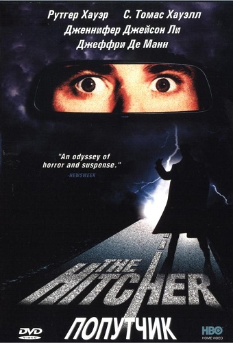 постер к Попутчик / The Hitcher (1986)