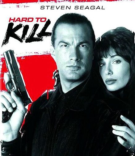 постер к Смерти вопреки / Hard to Kill (1990)