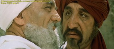 скриншот к Приключения Али-Бабы и сорока разбойников (1979)