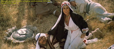 скриншот к Приключения Али-Бабы и сорока разбойников (1979)